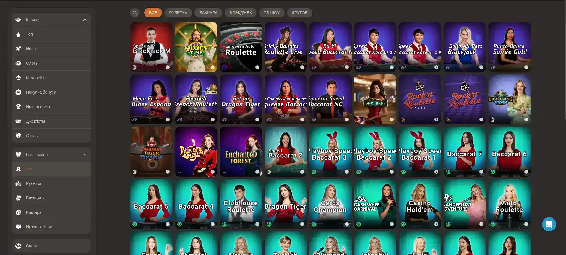 абсолютно официальная игра старницы вулкан